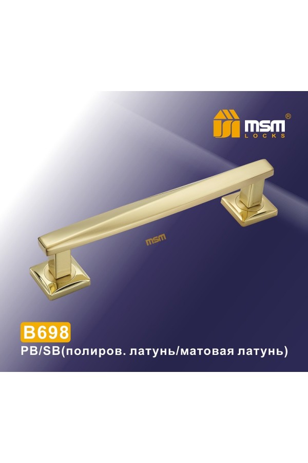 Ручка скоба B698 Полированная латунь / Хром (PB/CP)