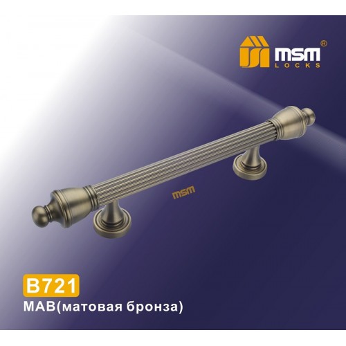 Ручка скоба B721 Матовая бронза (MAB)