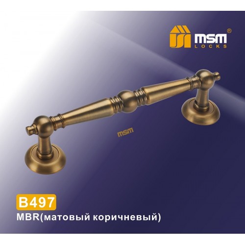 Ручка скоба B497 Матовый коричневый (MBR)