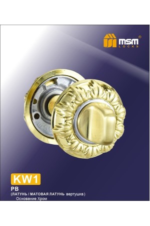 Накладка фиксатор KW1 Полированная латунь (PB)