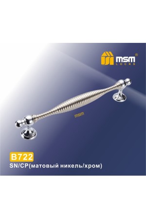 Ручка скоба B722