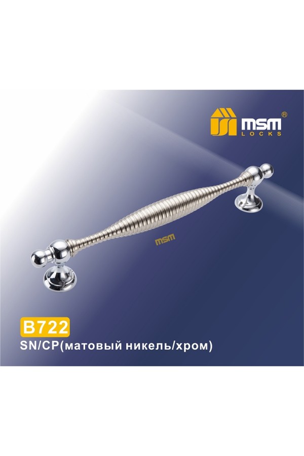 Ручка скоба B722