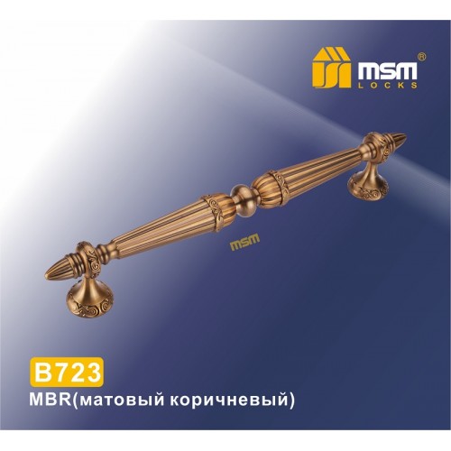 Ручка скоба B723 Матовый коричневый (MBR)