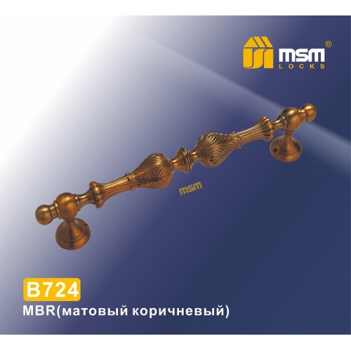 Ручка скоба B724 Матовый коричневый (MBR)