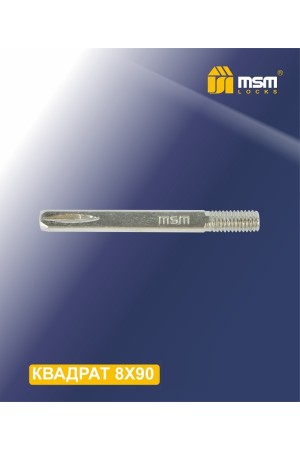 Квадрат 8х90 для скоб 