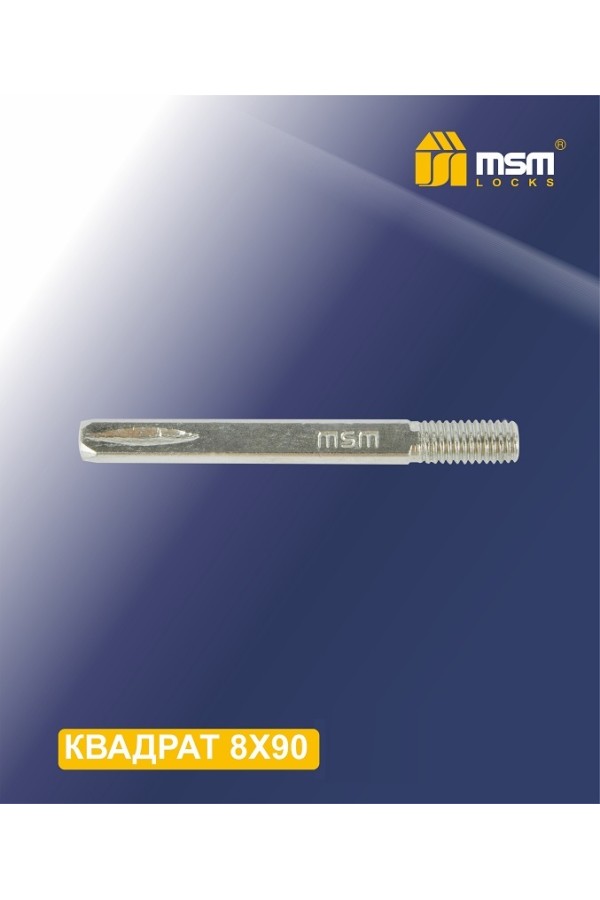 Квадрат 8х90 для скоб "B"						 90 mm.