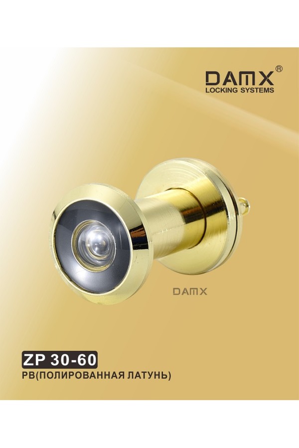 Глазок дверной DAMX ZP 30-60 Полированная латунь (PB)