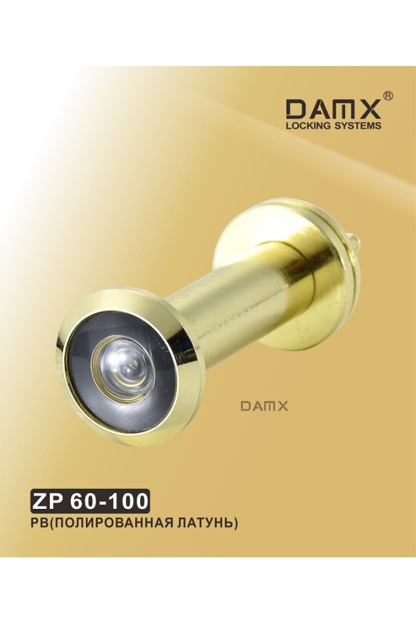 Глазок дверной DAMX ZP 60-100 Полированная латунь (PB)