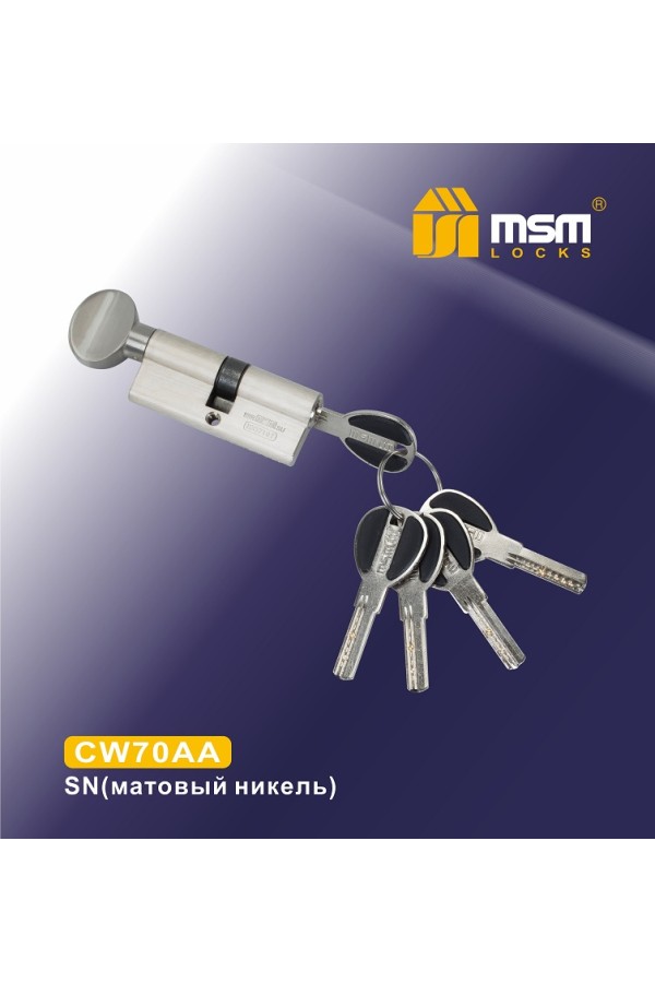 Цилиндровый механизм, латунь. Перфорированный ключ-вертушка CW70АA мм Матовый никель (SN)