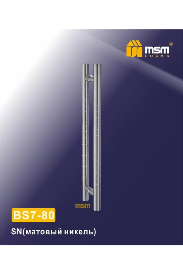 Ручка скоба BS7-80 Матовый никель (SN)