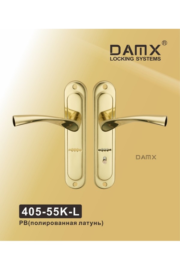 405-55K DAMX PB L ЛЕВАЯ