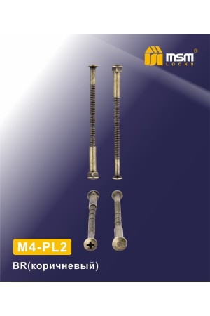 Стяжки для ручек на планке М4-PL2 Коричневый (BR)