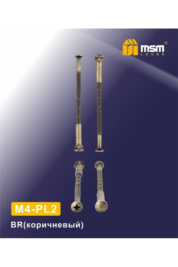 Стяжки для ручек на планке М4-PL2 Коричневый (BR)