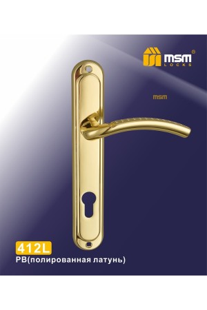 Ручка 412L Полированная латунь (PB)
