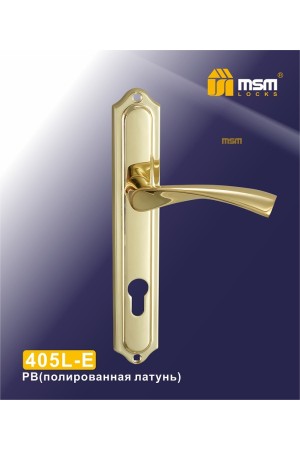 Ручка 405L-E Полированная латунь (PB)