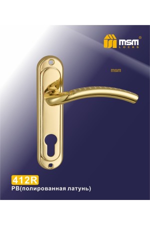 Ручка 412 R Полированная латунь (PB)