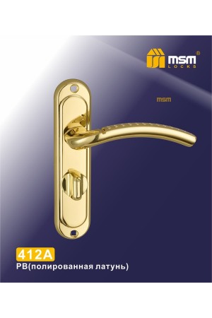 Ручка 412 A Полированная латунь (PB)