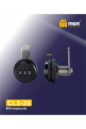 Замок почтовый кодовый CL5 BK 20 mm.
