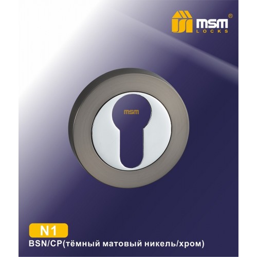 Накладка под цилиндр N1  Тёмный матовый никель / Никель (BSN/CP)