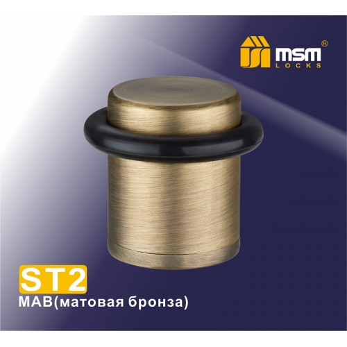 Упор дверной напольный ST2  Матовая бронза (MAB)