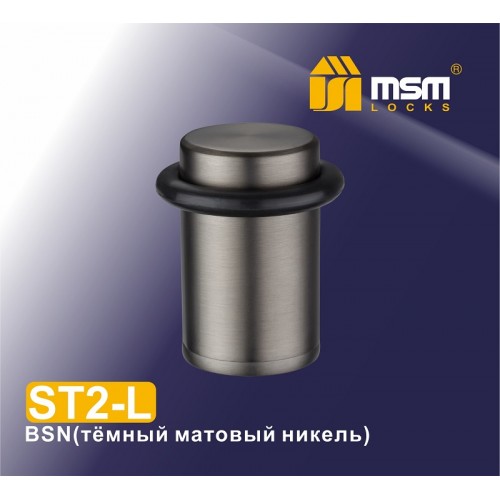 Упор дверной напольный ST2-L Тёмный матовый никель (BSN)