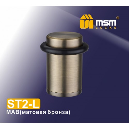 Упор дверной напольный ST2-L Матовая бронза (MAB)