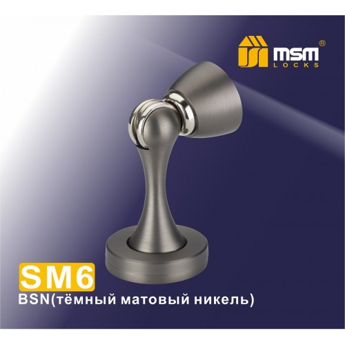 Упор дверной магнитный SM6 Тёмный матовый никель (BSN)