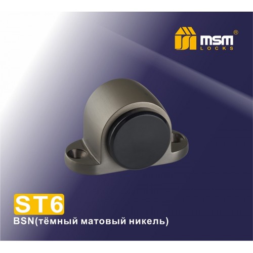 Упор дверной напольный ST6 Тёмный матовый никель (BSN)