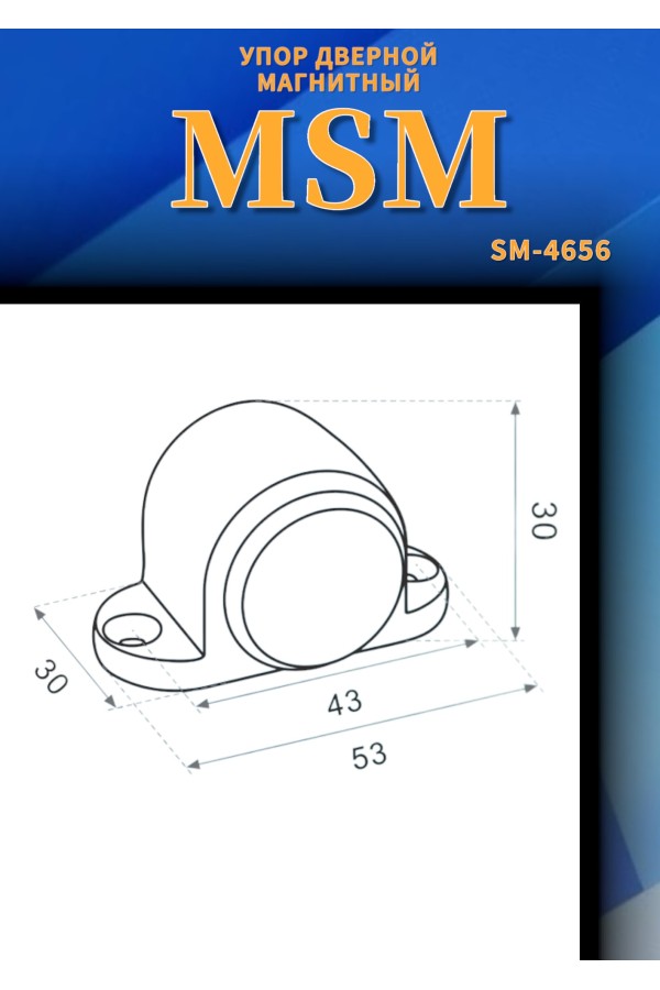 Упор дверной напольный ST6 Полированная латунь (PB)