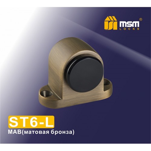 Упор дверной напольный ST6-L Матовая бронза (MAB)