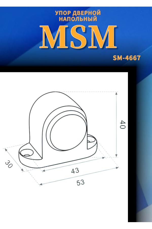 Упор дверной напольный ST6-L Полированная латунь (PB)