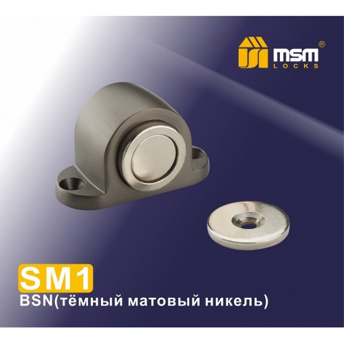 Упор дверной магнитный напольный SM1 Тёмный матовый никель (BSN)