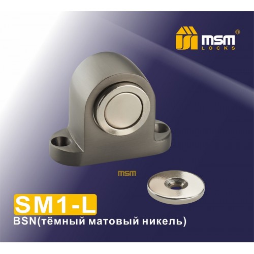 Упор дверной магнитный напольный SM1-L Тёмный матовый никель (BSN)