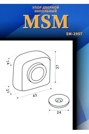 Упор дверной магнитный напольный SM2 Белый (WH)