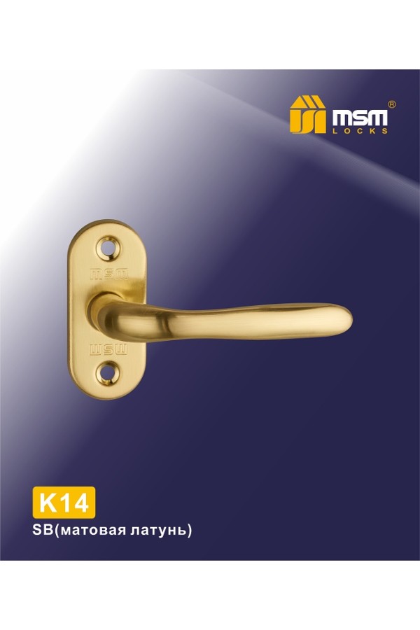 Оконная ручка K14 Матовая латунь (SB)