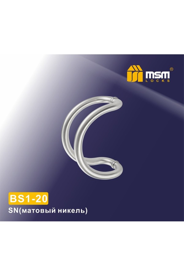 Ручка скоба BS1-20 Матовый никель (SN)