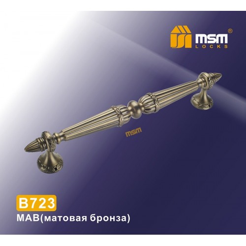 Ручка скоба B723 Матовая бронза (MAB)