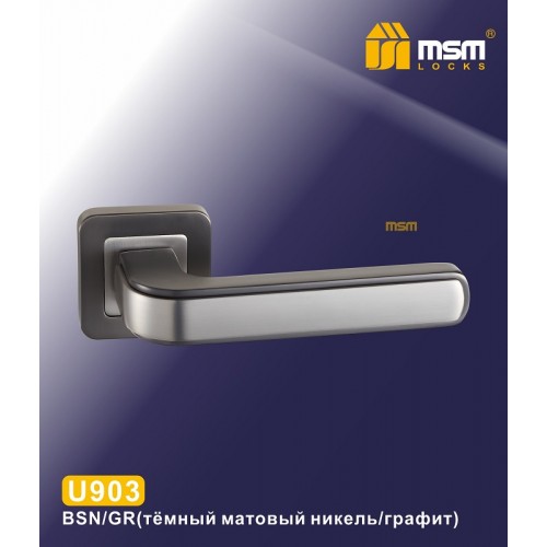 U903 Темный никель/Графит (BSN/GR)