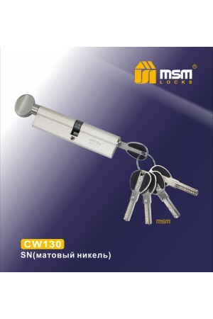 Цилиндровый механизм, Перфорированный ключ-вертушка CW130 Матовый никель (SN)