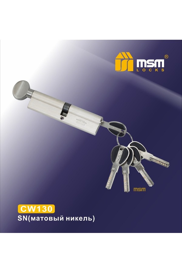 Цилиндровый механизм, Перфорированный ключ-вертушка CW130 Матовый никель (SN)