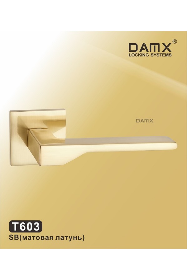 T603 Матовая латунь (SB)