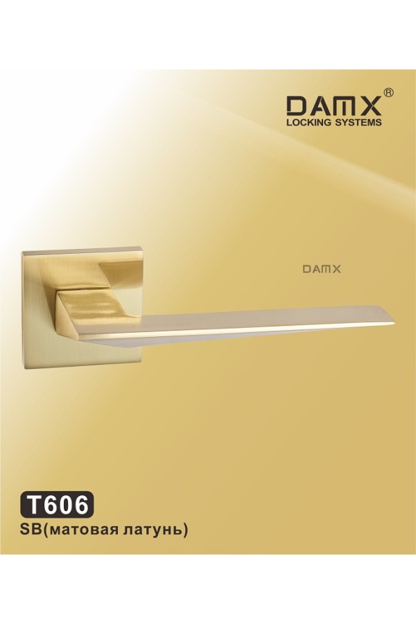 T606 Матовая латунь (SB)