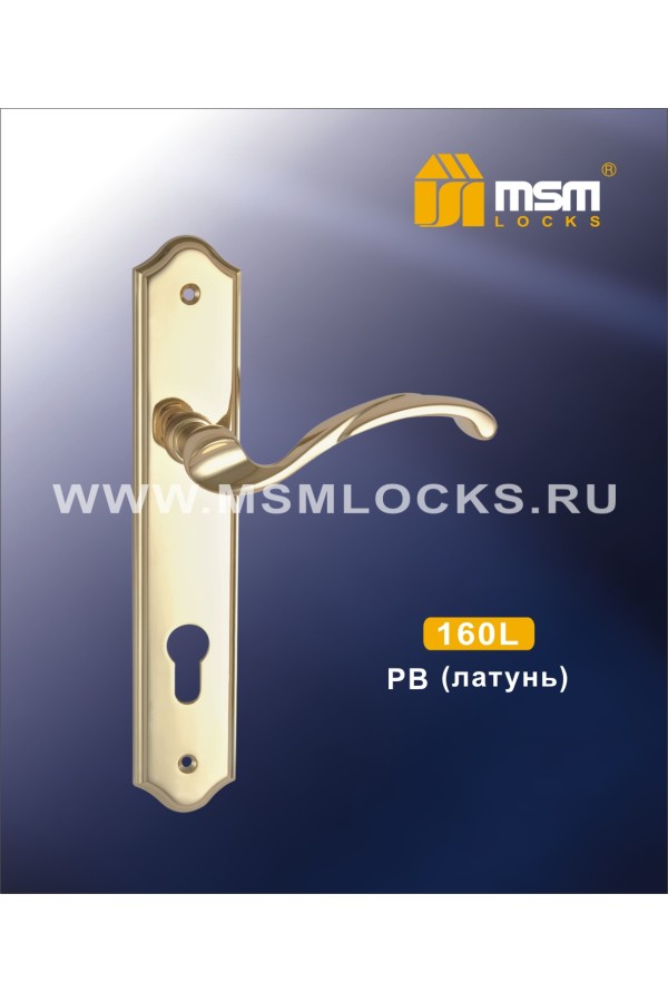 Ручка 160 L Полированная латунь (PB)