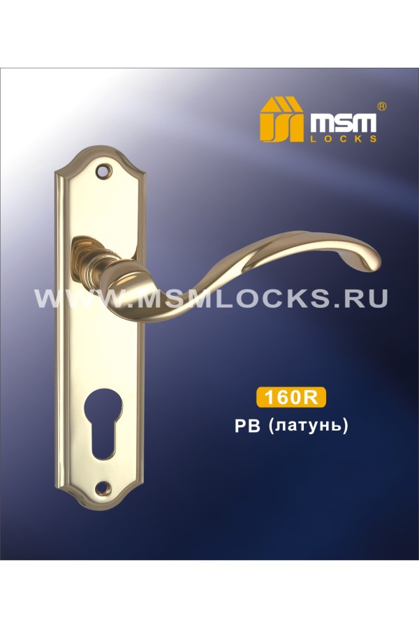 Ручка 160 R Полированная латунь (PB)