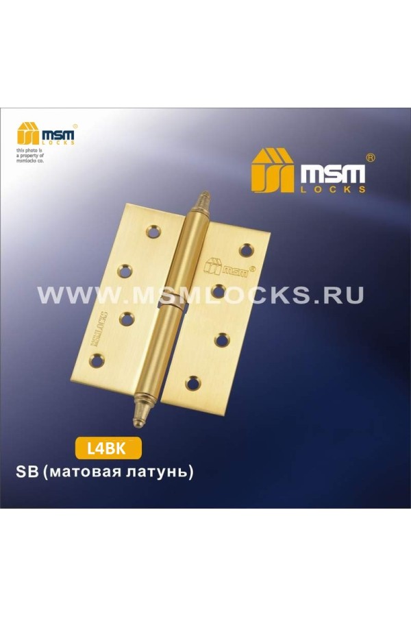 Петля латунная съемная<br>100 мм с колпачком ЛЕВАЯ L4BK Матовая латунь (SB)
