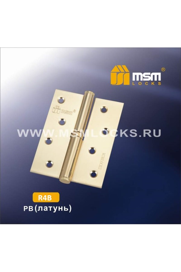 Петля латунная съемная<br>100 мм без колпачка ПРАВАЯ R4B Матовая латунь (SB)