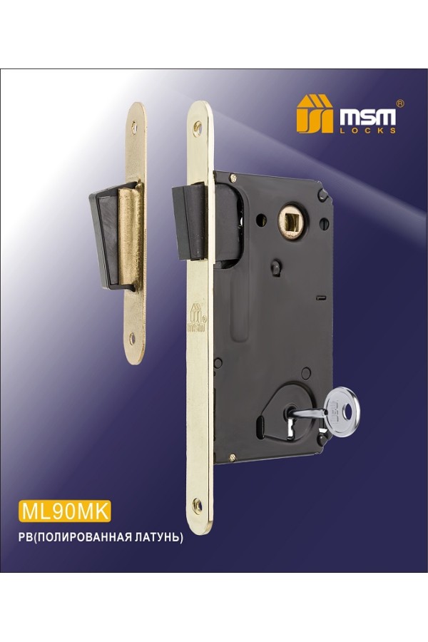 Замок бесшумный (магнитный)<br>С ключом ML90MK Полированная латунь (PB)