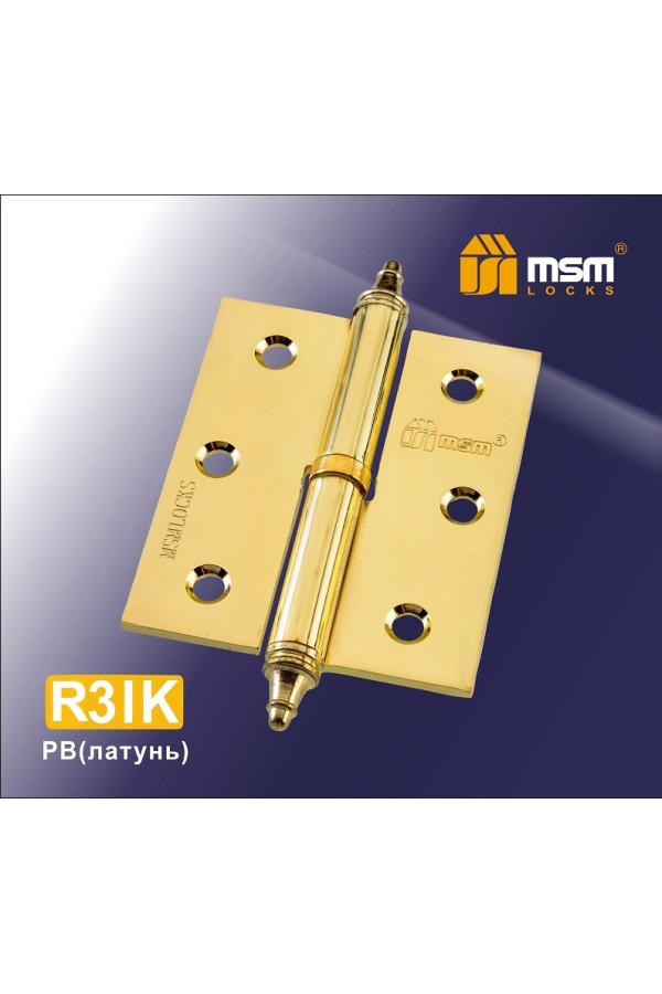 Петля съемная<br>75 мм с колпачком ПРАВАЯ R3IK Полированная латунь (PB)
