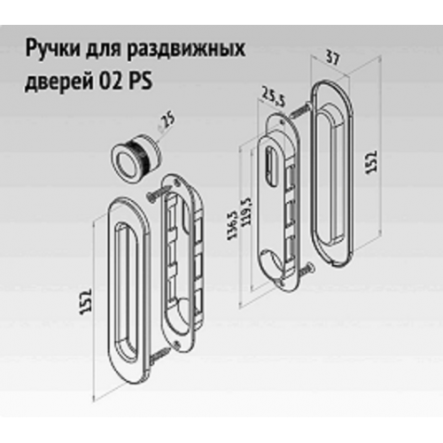 Ручка для раздвижных дверей Palladium 02 PS CP