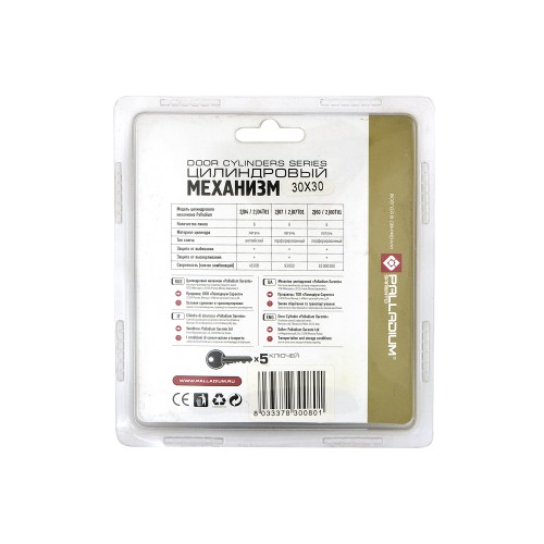 Цилиндровый механизм Palladium 2J07 60T01 AC